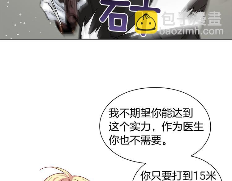 第50话 保护自己的方法133