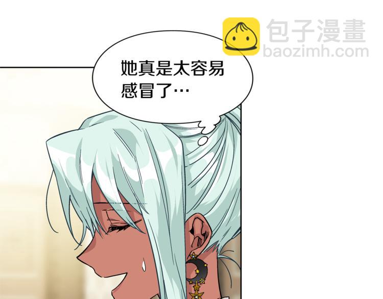 第50话 保护自己的方法16