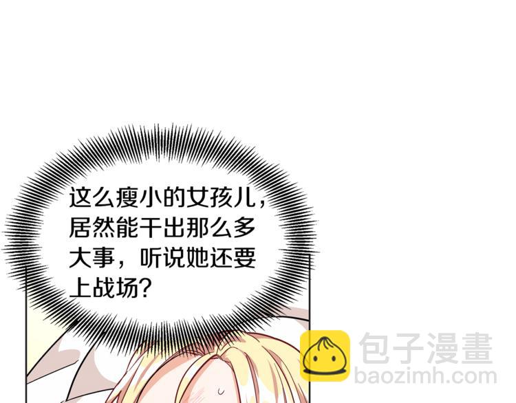 第50话 保护自己的方法21