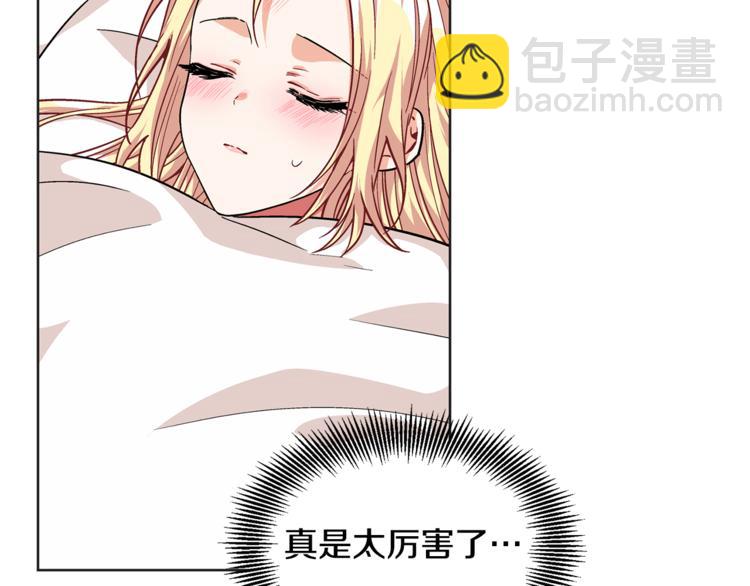 第50话 保护自己的方法22