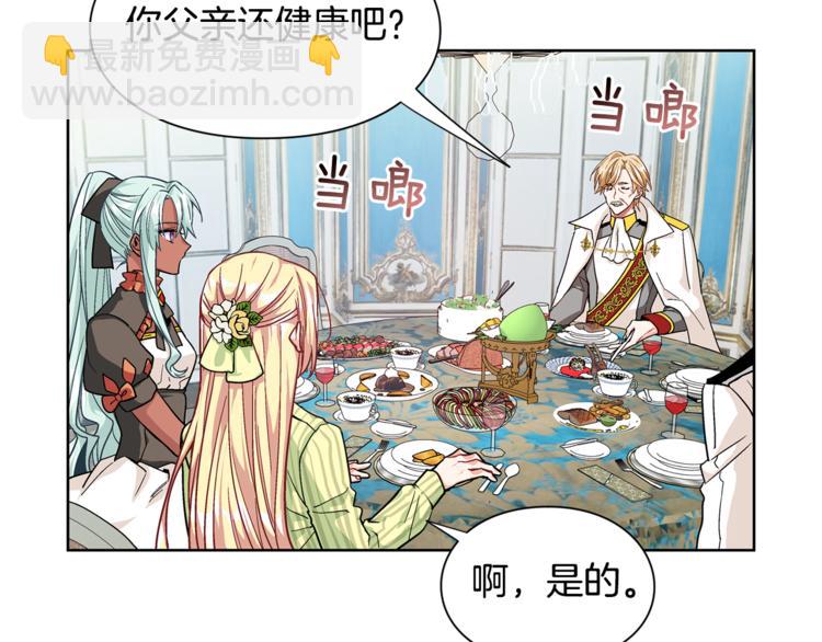 第50话 保护自己的方法51