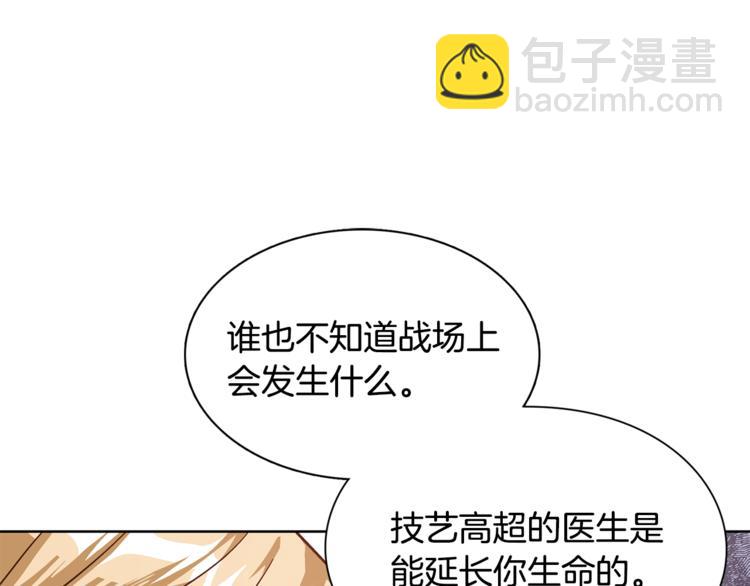 第50话 保护自己的方法71