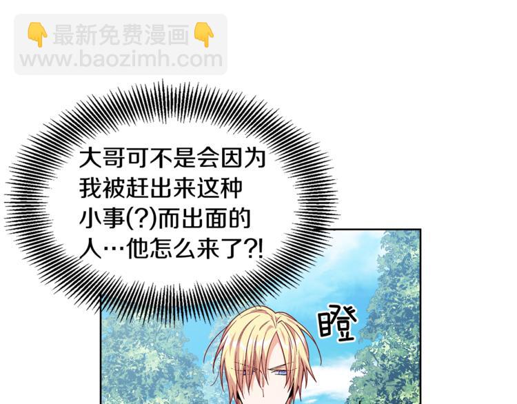 第50话 保护自己的方法97