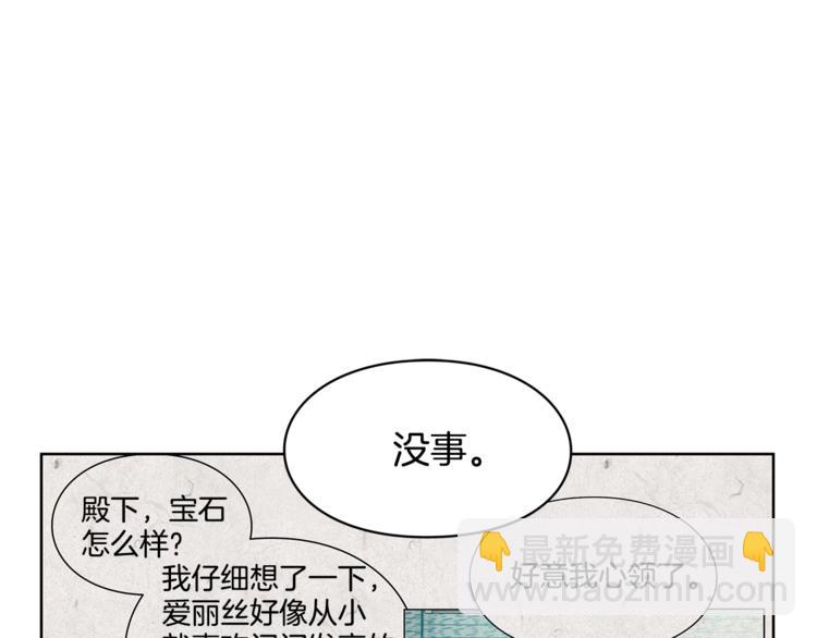 第53话 正面攻击32