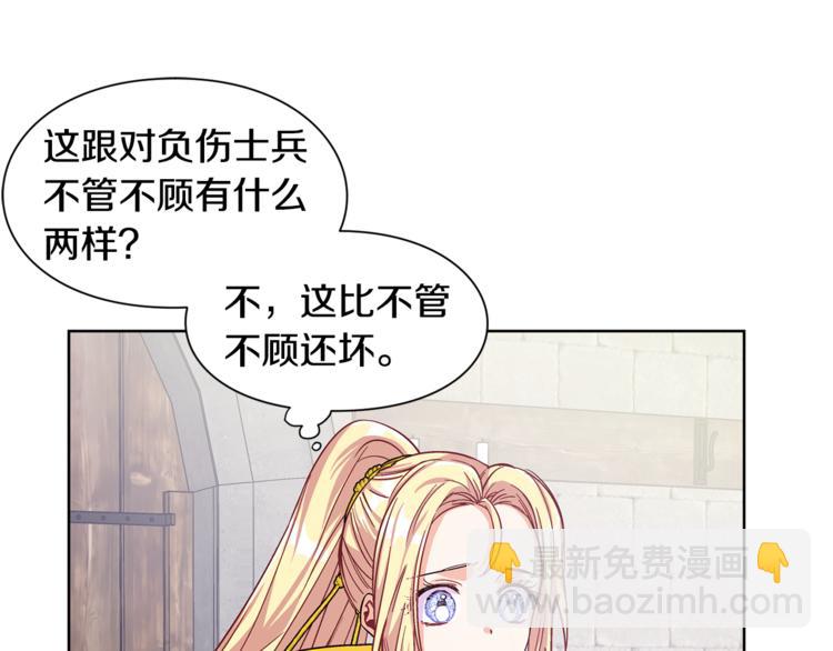 第53话 正面攻击76