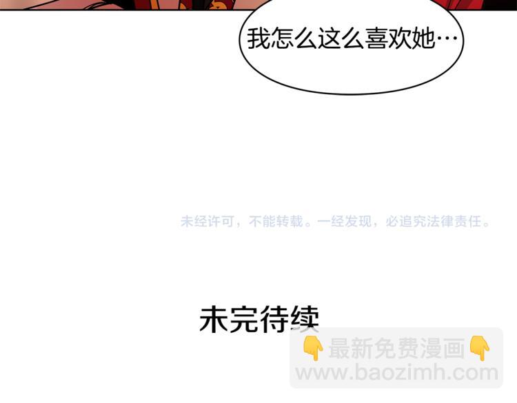 第54话 你笑起来多好看142