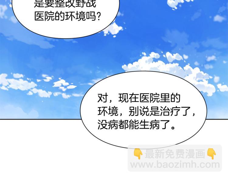 第54话 你笑起来多好看66