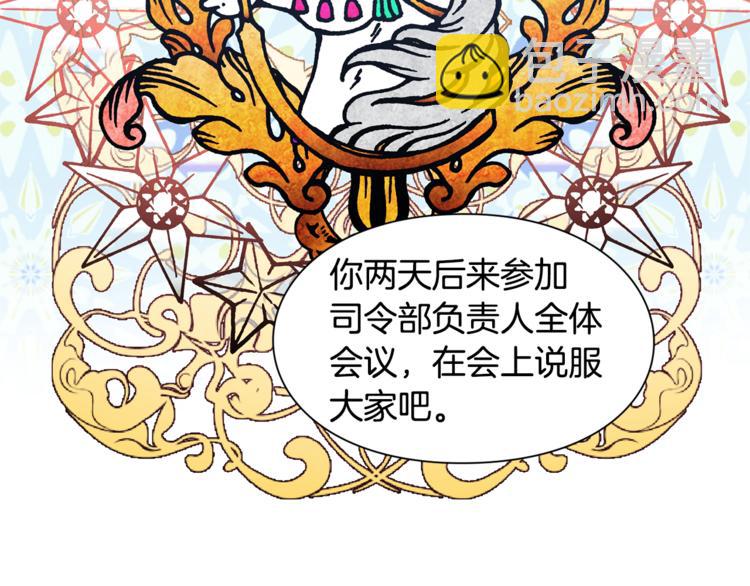 第54话 你笑起来多好看88