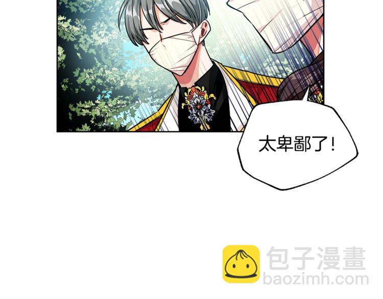 第73话 我很喜欢你99