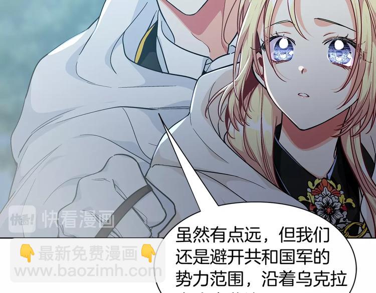 第二季序章 唯一的女王16