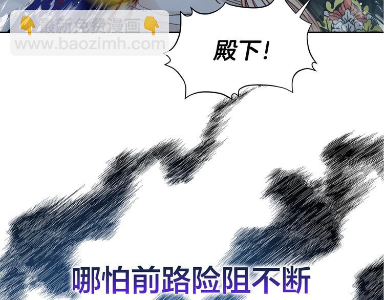 第二季序章 唯一的女王19