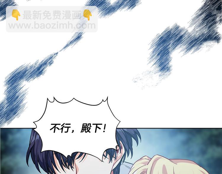 第二季序章 唯一的女王20