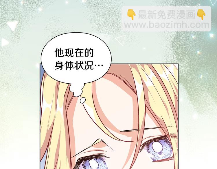 第二季序章 唯一的女王29