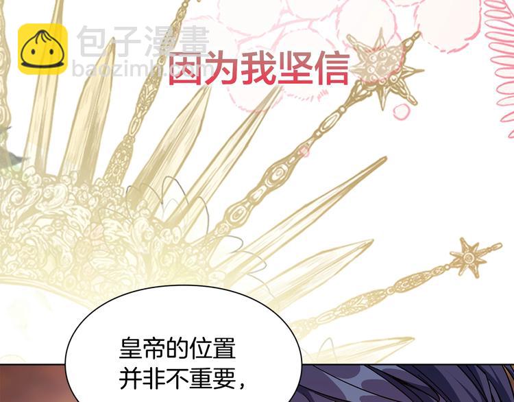 第二季序章 唯一的女王57