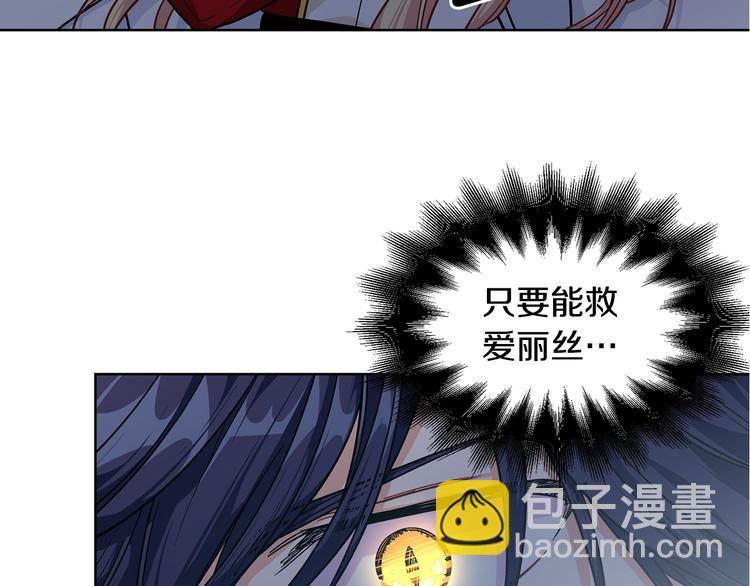 第二季序章 唯一的女王6