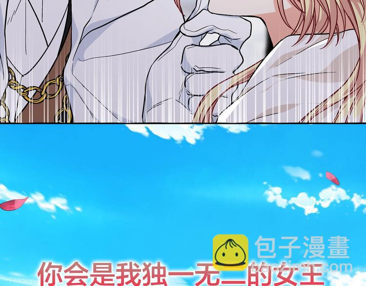 第二季序章 唯一的女王63