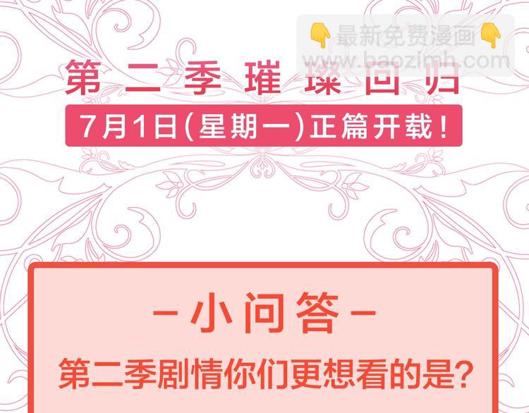 第二季序章 唯一的女王67
