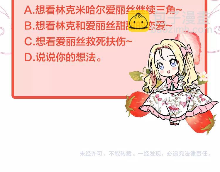 第二季序章 唯一的女王68