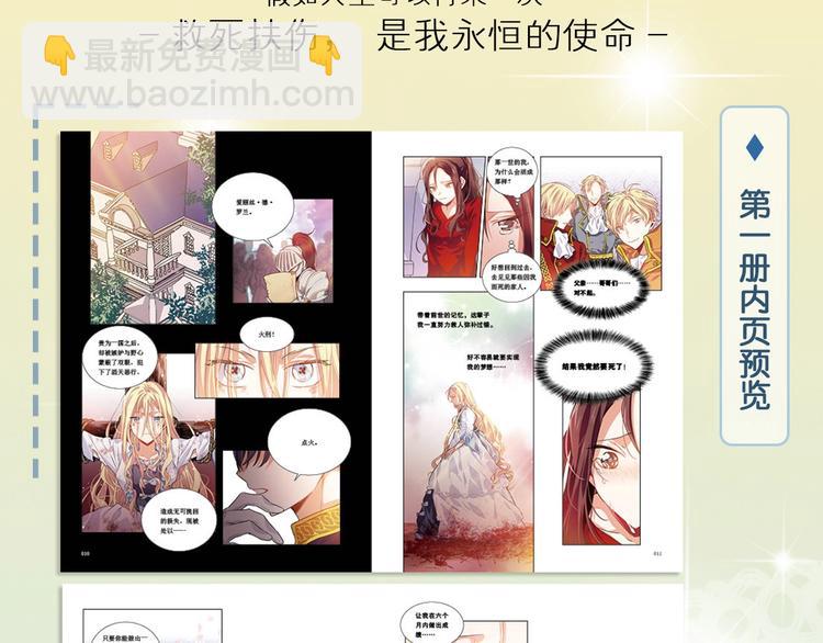 《女王的手术刀》单行本预售啦6