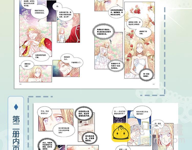 《女王的手术刀》单行本预售啦7