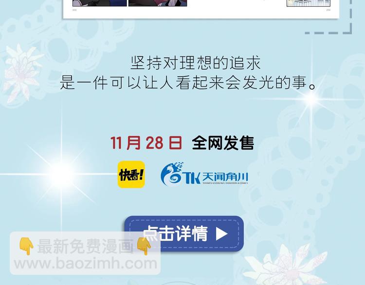 《女王的手术刀》单行本预售啦9
