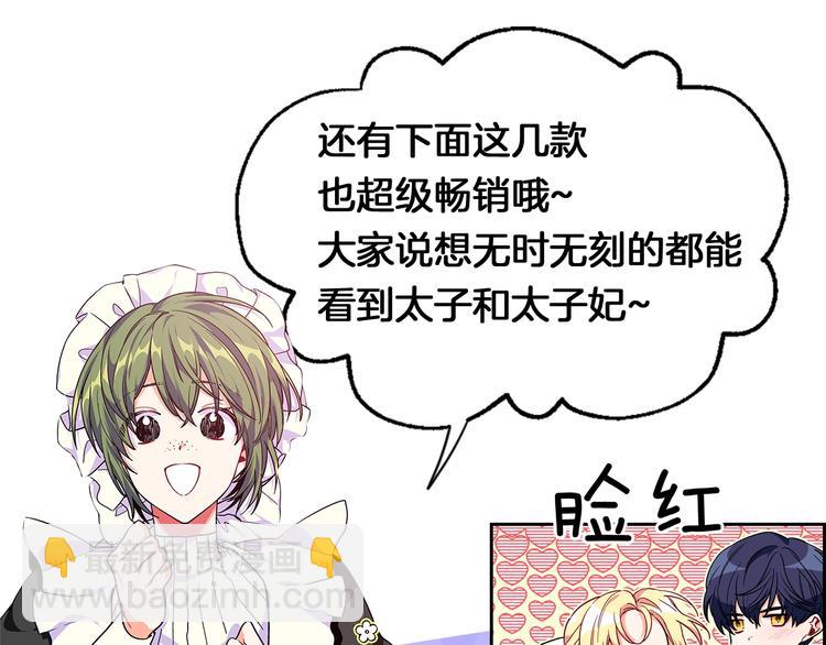 周边篇：爱的周边小屋开始营业13
