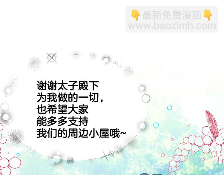 周边篇：爱的周边小屋开始营业17