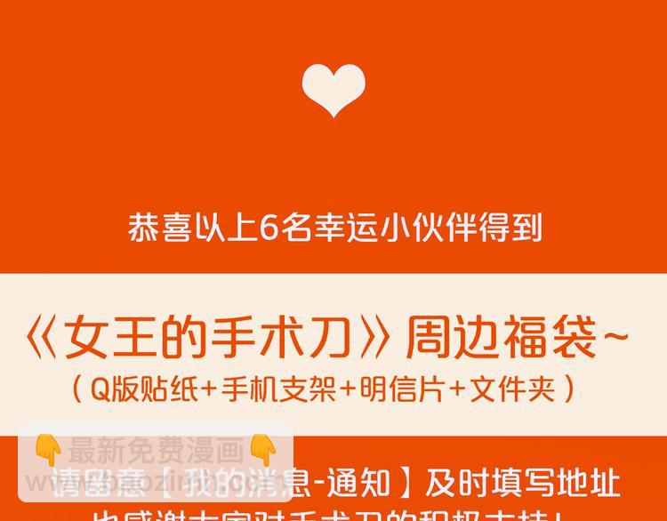 中奖通知2