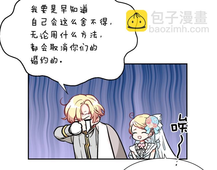 第33话 婚礼138
