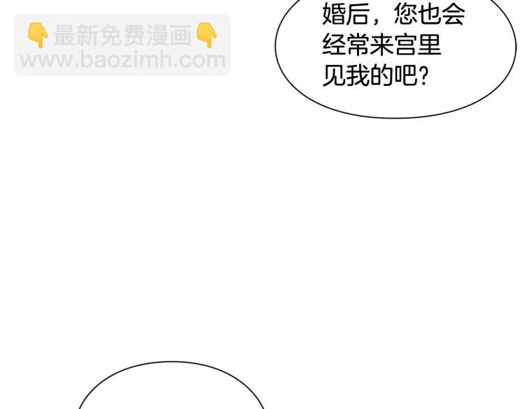 第33话 婚礼139