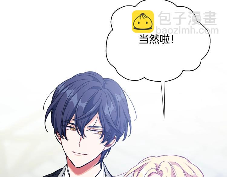 第33话 婚礼3