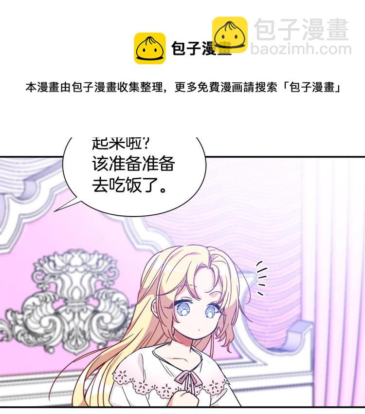 第33话 婚礼80