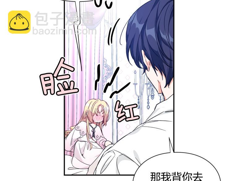 第33话 婚礼85