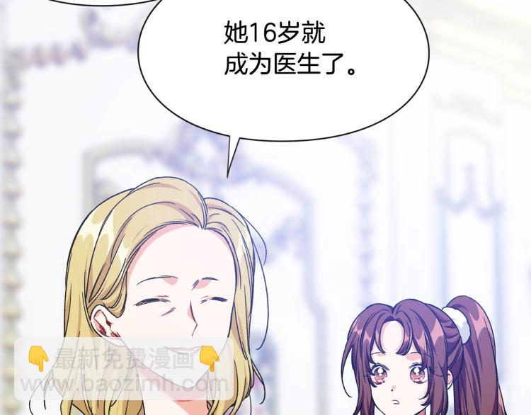 完结篇 他深爱的…101