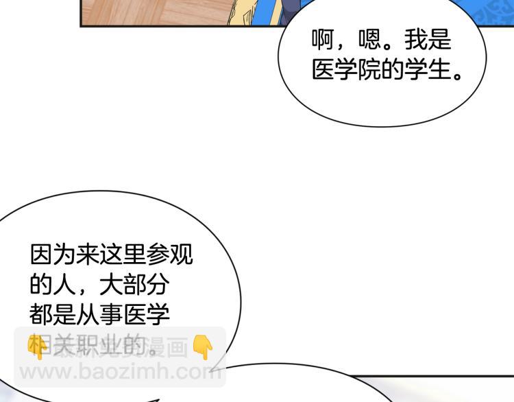 完结篇 他深爱的…104