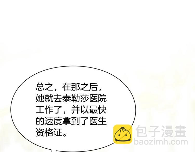 完结篇 他深爱的…110