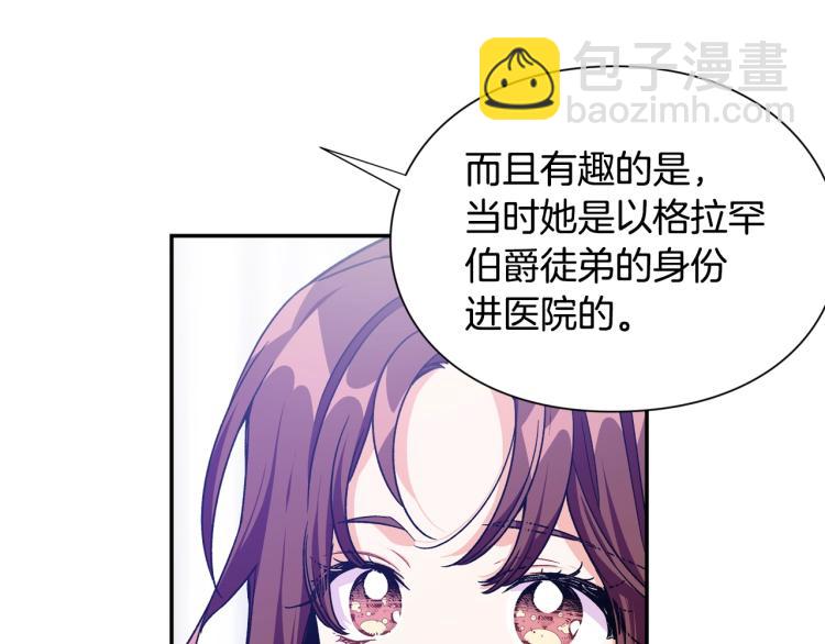 完结篇 他深爱的…113