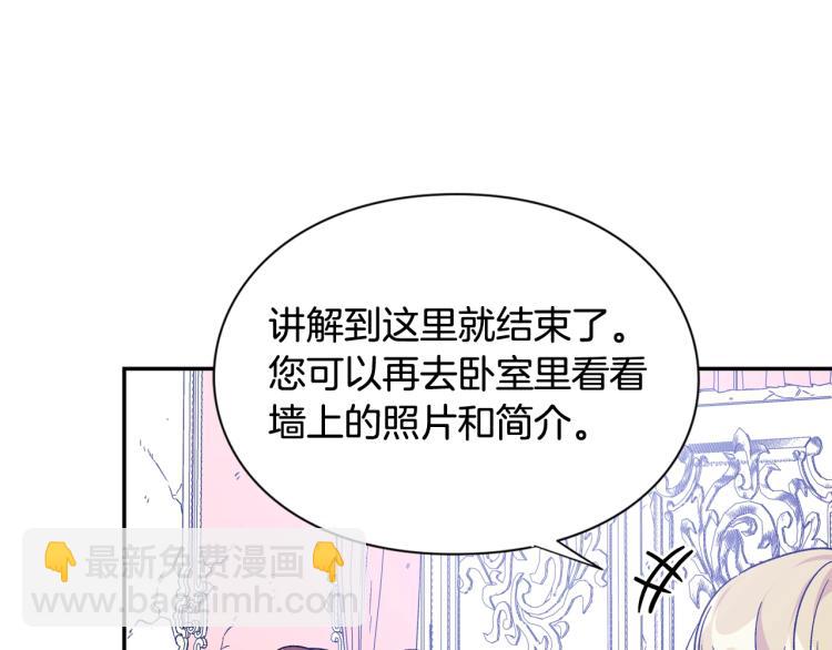 完结篇 他深爱的…121