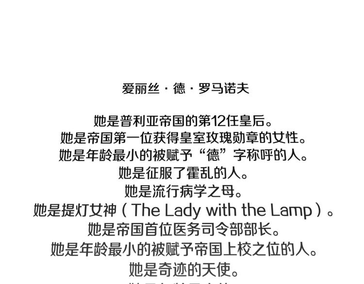 完结篇 他深爱的…130