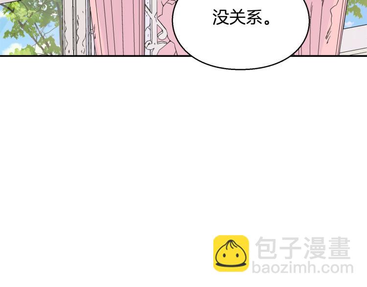 完结篇 他深爱的…141