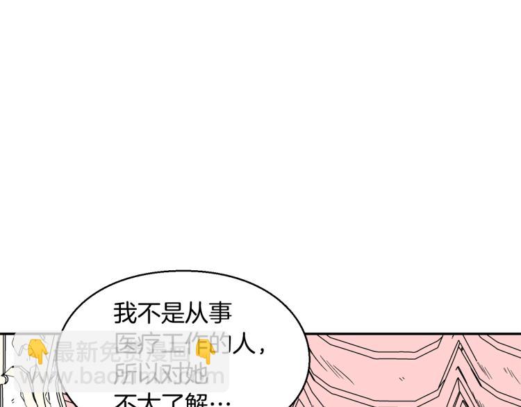 完结篇 他深爱的…146