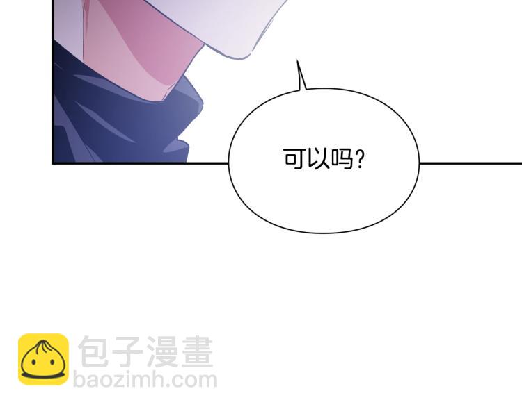 完结篇 他深爱的…150