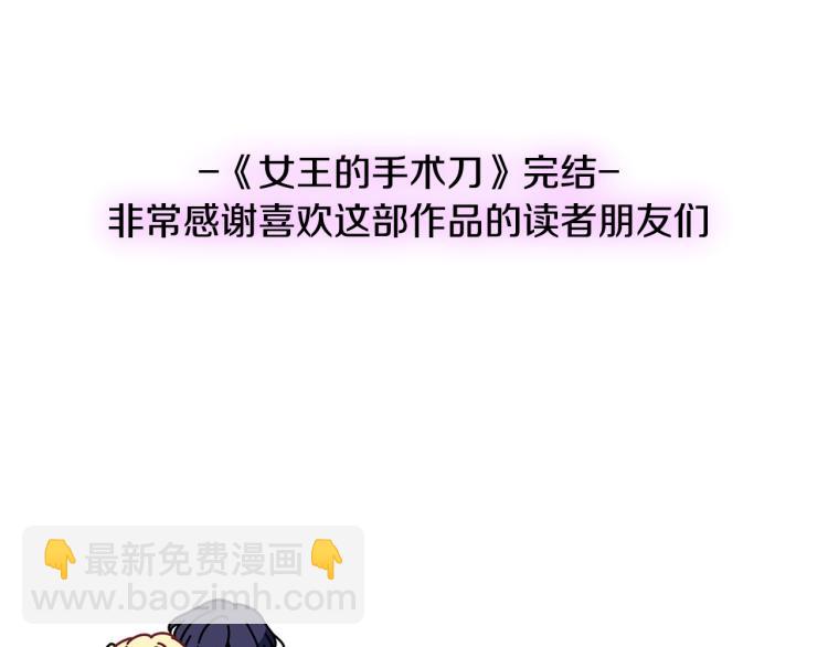 完结篇 他深爱的…170
