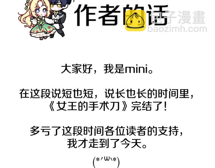 完结篇 他深爱的…171