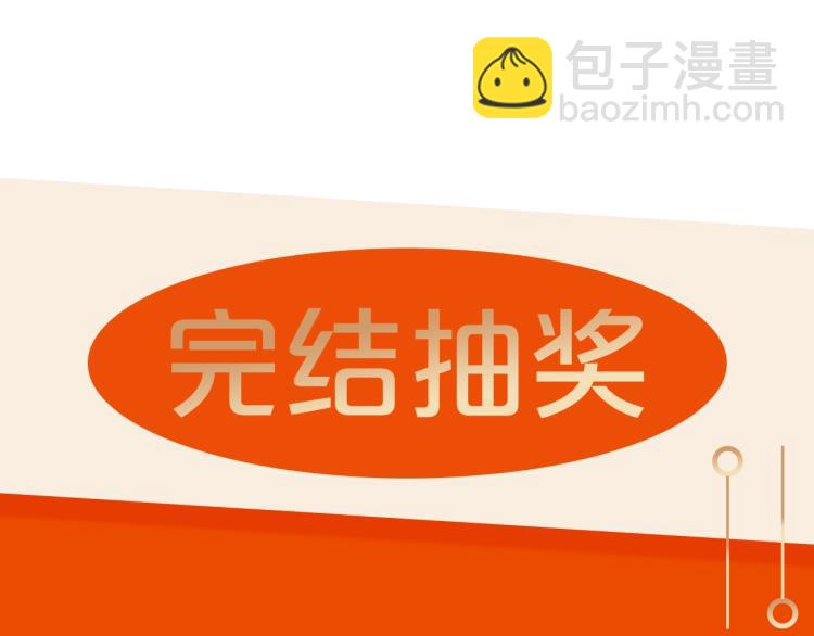 完结篇 他深爱的…174
