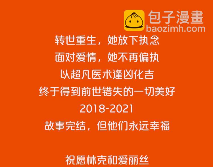 完结篇 他深爱的…175