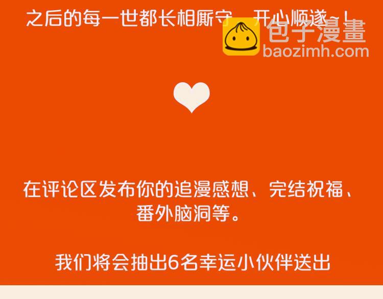 完结篇 他深爱的…176
