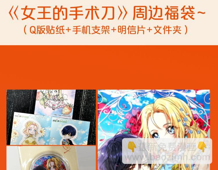完结篇 他深爱的…177