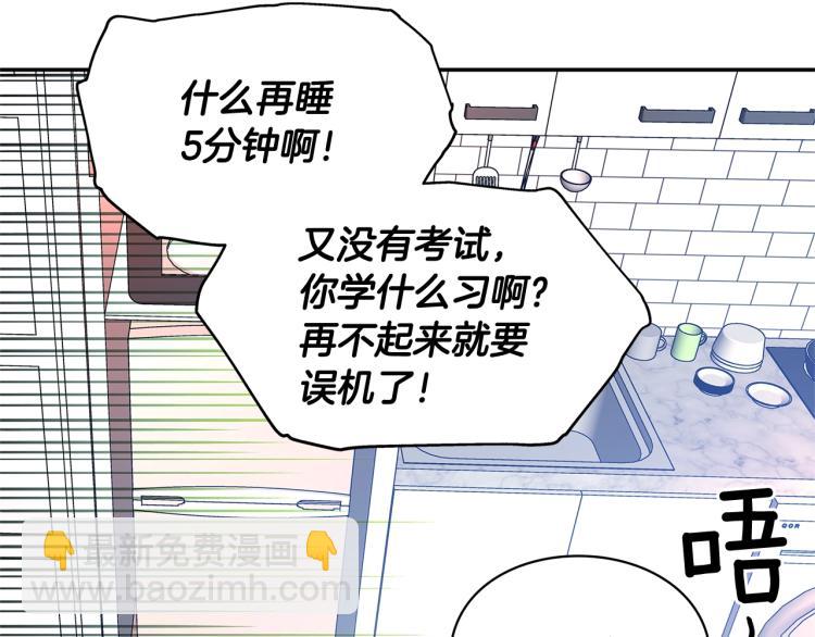 完结篇 他深爱的…30