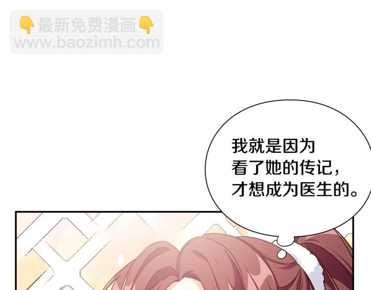 完结篇 他深爱的…48